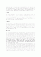 [술][음주][술문화][음주문화][동서양술문화(음주문화][술주정][숙취]술(음주) 유래, 술(음주) 종류, 술(음주)이 신체에 미치는영향, 동서양 술문화(음주문화),술주정, 올바른 술문화(음주문화)정착, 숙취에좋은음식 9페이지