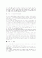 [술][음주][술문화][음주문화][동서양술문화(음주문화][술주정][숙취]술(음주) 유래, 술(음주) 종류, 술(음주)이 신체에 미치는영향, 동서양 술문화(음주문화),술주정, 올바른 술문화(음주문화)정착, 숙취에좋은음식 10페이지