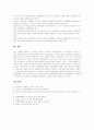 [술][음주][술문화][음주문화][동서양술문화(음주문화][술주정][숙취]술(음주) 유래, 술(음주) 종류, 술(음주)이 신체에 미치는영향, 동서양 술문화(음주문화),술주정, 올바른 술문화(음주문화)정착, 숙취에좋은음식 11페이지