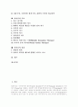[실어증][아동기 실어증][성인 실어증][실어증 진단검사][실어증 치료][실어증 회복]실어증의 원인, 실어증의 증상, 실어증의 종류, 아동기 실어증, 성인 실어증, 실어증의 진단검사, 실어증 치료, 실어증 회복 분석 3페이지