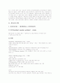 [실어증][아동기 실어증][성인 실어증][실어증 진단검사][실어증 치료][실어증 회복]실어증의 원인, 실어증의 증상, 실어증의 종류, 아동기 실어증, 성인 실어증, 실어증의 진단검사, 실어증 치료, 실어증 회복 분석 4페이지