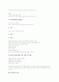 [실어증][아동기 실어증][성인 실어증][실어증 진단검사][실어증 치료][실어증 회복]실어증의 원인, 실어증의 증상, 실어증의 종류, 아동기 실어증, 성인 실어증, 실어증의 진단검사, 실어증 치료, 실어증 회복 분석 6페이지