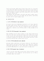 [실어증][아동기 실어증][성인 실어증][실어증 진단검사][실어증 치료][실어증 회복]실어증의 원인, 실어증의 증상, 실어증의 종류, 아동기 실어증, 성인 실어증, 실어증의 진단검사, 실어증 치료, 실어증 회복 분석 7페이지
