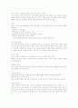 [실어증][아동기 실어증][성인 실어증][실어증 진단검사][실어증 치료][실어증 회복]실어증의 원인, 실어증의 증상, 실어증의 종류, 아동기 실어증, 성인 실어증, 실어증의 진단검사, 실어증 치료, 실어증 회복 분석 9페이지