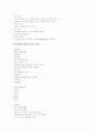 [실어증][아동기 실어증][성인 실어증][실어증 진단검사][실어증 치료][실어증 회복]실어증의 원인, 실어증의 증상, 실어증의 종류, 아동기 실어증, 성인 실어증, 실어증의 진단검사, 실어증 치료, 실어증 회복 분석 10페이지