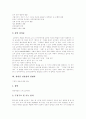 [실어증][아동기 실어증][성인 실어증][실어증 진단검사][실어증 치료][실어증 회복]실어증의 원인, 실어증의 증상, 실어증의 종류, 아동기 실어증, 성인 실어증, 실어증의 진단검사, 실어증 치료, 실어증 회복 분석 11페이지