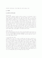 [실어증][아동기 실어증][성인 실어증][실어증 진단검사][실어증 치료][실어증 회복]실어증의 원인, 실어증의 증상, 실어증의 종류, 아동기 실어증, 성인 실어증, 실어증의 진단검사, 실어증 치료, 실어증 회복 분석 13페이지