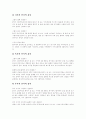 [실어증][아동기 실어증][성인 실어증][실어증 진단검사][실어증 치료][실어증 회복]실어증의 원인, 실어증의 증상, 실어증의 종류, 아동기 실어증, 성인 실어증, 실어증의 진단검사, 실어증 치료, 실어증 회복 분석 14페이지