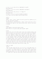 [실어증][아동기 실어증][성인 실어증][실어증 진단검사][실어증 치료][실어증 회복]실어증의 원인, 실어증의 증상, 실어증의 종류, 아동기 실어증, 성인 실어증, 실어증의 진단검사, 실어증 치료, 실어증 회복 분석 17페이지