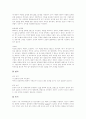 [실어증][아동기 실어증][성인 실어증][실어증 진단검사][실어증 치료][실어증 회복]실어증의 원인, 실어증의 증상, 실어증의 종류, 아동기 실어증, 성인 실어증, 실어증의 진단검사, 실어증 치료, 실어증 회복 분석 18페이지