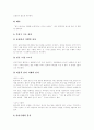 [실어증][아동기 실어증][성인 실어증][실어증 진단검사][실어증 치료][실어증 회복]실어증의 원인, 실어증의 증상, 실어증의 종류, 아동기 실어증, 성인 실어증, 실어증의 진단검사, 실어증 치료, 실어증 회복 분석 19페이지