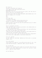 [실어증][아동기 실어증][성인 실어증][실어증 진단검사][실어증 치료][실어증 회복]실어증의 원인, 실어증의 증상, 실어증의 종류, 아동기 실어증, 성인 실어증, 실어증의 진단검사, 실어증 치료, 실어증 회복 분석 24페이지