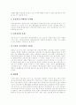 에이즈(AIDS)의 개념, 에이즈(AIDS)의 특성, 에이즈(AIDS)의 전염경로와 에이즈(AIDS)의 현황, 에이즈(AIDS)의 문제점 및 에이즈(AIDS)의 예방, 에이즈(AIDS)의 관리 방법, 에이즈(AIDS) 치료, 에이즈(AIDS) 전망 9페이지