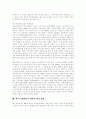 에이즈(AIDS)의 개념, 에이즈(AIDS)의 특성, 에이즈(AIDS)의 전염경로와 에이즈(AIDS)의 현황, 에이즈(AIDS)의 문제점 및 에이즈(AIDS)의 예방, 에이즈(AIDS)의 관리 방법, 에이즈(AIDS) 치료, 에이즈(AIDS) 전망 14페이지