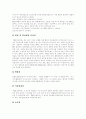에이즈(AIDS)의 개념, 에이즈(AIDS)의 특성, 에이즈(AIDS)의 전염경로와 에이즈(AIDS)의 현황, 에이즈(AIDS)의 문제점 및 에이즈(AIDS)의 예방, 에이즈(AIDS)의 관리 방법, 에이즈(AIDS) 치료, 에이즈(AIDS) 전망 19페이지
