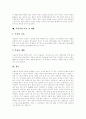 [우울증][우울증 발병][우울증 증상][우울증 치료][우울증 예방]우울증의 개념, 우울증의 원인, 우울증의 행동특성, 우울증의 종류와 우울증의 발병률, 우울증의 증상 및 우울증의 치료 그리고 우울증의 예방 분석 8페이지