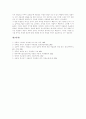 [우울증][우울증 발병][우울증 증상][우울증 치료][우울증 예방]우울증의 개념, 우울증의 원인, 우울증의 행동특성, 우울증의 종류와 우울증의 발병률, 우울증의 증상 및 우울증의 치료 그리고 우울증의 예방 분석 9페이지