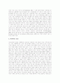 [청소년비행][비행청소년][청소년문제][청소년범죄]청소년비행 관련 요인과 비행청소년의 보호관찰, 비행청소년의 상담활동 및 비행청소년의 사회적응력 향상 방안 분석(비행청소년 사례, 비행청소년 상담 사례) 4페이지