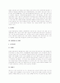 [청소년비행][비행청소년][청소년문제][청소년범죄]청소년비행 관련 요인과 비행청소년의 보호관찰, 비행청소년의 상담활동 및 비행청소년의 사회적응력 향상 방안 분석(비행청소년 사례, 비행청소년 상담 사례) 8페이지