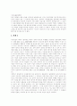 [판례][행정법 분야][부당행위, 부당노동행위][특허재판][행정법 분야 판례][부당행위, 부당노동행위 판례][특허재판 판례]행정법 분야의 판례와 부당행위, 부당노동행위의 판례 및 특허재판의 판례 분석(판례) 9페이지