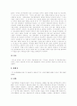 [판례][행정법 분야][부당행위, 부당노동행위][특허재판][행정법 분야 판례][부당행위, 부당노동행위 판례][특허재판 판례]행정법 분야의 판례와 부당행위, 부당노동행위의 판례 및 특허재판의 판례 분석(판례) 14페이지