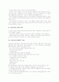 [전자금융][모바일금융][전자금융서비스][전자금융시스템]전자금융의 정의, 전자금융의 발전, 전자금융의 배경과 전자금융의 세계적 추세, 전자금융의 현황 및 모바일금융을 통해 본 향후 전자금융의 전망 분석 5페이지