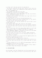 [전자금융][모바일금융][전자금융서비스][전자금융시스템]전자금융의 정의, 전자금융의 발전, 전자금융의 배경과 전자금융의 세계적 추세, 전자금융의 현황 및 모바일금융을 통해 본 향후 전자금융의 전망 분석 6페이지