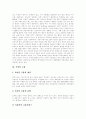 [전자금융][모바일금융][전자금융서비스][전자금융시스템]전자금융의 정의, 전자금융의 발전, 전자금융의 배경과 전자금융의 세계적 추세, 전자금융의 현황 및 모바일금융을 통해 본 향후 전자금융의 전망 분석 7페이지