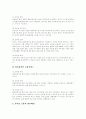 [전자금융][모바일금융][전자금융서비스][전자금융시스템]전자금융의 정의, 전자금융의 발전, 전자금융의 배경과 전자금융의 세계적 추세, 전자금융의 현황 및 모바일금융을 통해 본 향후 전자금융의 전망 분석 8페이지
