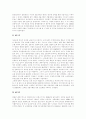 [전자금융][모바일금융][전자금융서비스][전자금융시스템]전자금융의 정의, 전자금융의 발전, 전자금융의 배경과 전자금융의 세계적 추세, 전자금융의 현황 및 모바일금융을 통해 본 향후 전자금융의 전망 분석 9페이지