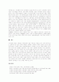 [전자금융][모바일금융][전자금융서비스][전자금융시스템]전자금융의 정의, 전자금융의 발전, 전자금융의 배경과 전자금융의 세계적 추세, 전자금융의 현황 및 모바일금융을 통해 본 향후 전자금융의 전망 분석 12페이지