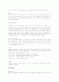 [헌법][헌법관][대한민국헌법][법][법률][헌법 제정][법 개정]헌법의 개념, 헌법의 특성, 헌법의 성립과 헌법의 제정, 헌법의 개정, 다양한 헌법관 및 대한민국헌법의 기본원리, 대한민국헌법의 역사 분석(헌법, 법) 9페이지