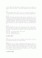[헌법][헌법관][대한민국헌법][법][법률][헌법 제정][법 개정]헌법의 개념, 헌법의 특성, 헌법의 성립과 헌법의 제정, 헌법의 개정, 다양한 헌법관 및 대한민국헌법의 기본원리, 대한민국헌법의 역사 분석(헌법, 법) 10페이지
