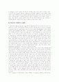 [헌법][헌법관][대한민국헌법][법][법률][헌법 제정][법 개정]헌법의 개념, 헌법의 특성, 헌법의 성립과 헌법의 제정, 헌법의 개정, 다양한 헌법관 및 대한민국헌법의 기본원리, 대한민국헌법의 역사 분석(헌법, 법) 13페이지