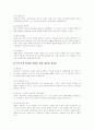 [헌법][헌법관][대한민국헌법][법][법률][헌법 제정][법 개정]헌법의 개념, 헌법의 특성, 헌법의 성립과 헌법의 제정, 헌법의 개정, 다양한 헌법관 및 대한민국헌법의 기본원리, 대한민국헌법의 역사 분석(헌법, 법) 15페이지