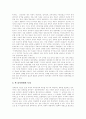 [북한][현재 남북관계][남북현안문제][북한 대외정책][남북화해협력정책 평가][북한 변화 전망]현재의 남북관계, 남북현안문제, 북한의 대외정책, 남북화해협력정책의 평가와 발전 방향, 향후 북한의 변화 전망 분석 3페이지