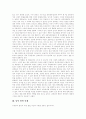 [북한][현재 남북관계][남북현안문제][북한 대외정책][남북화해협력정책 평가][북한 변화 전망]현재의 남북관계, 남북현안문제, 북한의 대외정책, 남북화해협력정책의 평가와 발전 방향, 향후 북한의 변화 전망 분석 4페이지