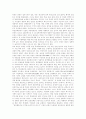 [북한][현재 남북관계][남북현안문제][북한 대외정책][남북화해협력정책 평가][북한 변화 전망]현재의 남북관계, 남북현안문제, 북한의 대외정책, 남북화해협력정책의 평가와 발전 방향, 향후 북한의 변화 전망 분석 7페이지