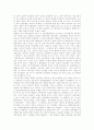 [북한][현재 남북관계][남북현안문제][북한 대외정책][남북화해협력정책 평가][북한 변화 전망]현재의 남북관계, 남북현안문제, 북한의 대외정책, 남북화해협력정책의 평가와 발전 방향, 향후 북한의 변화 전망 분석 13페이지