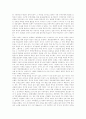 [북한][현재 남북관계][남북현안문제][북한 대외정책][남북화해협력정책 평가][북한 변화 전망]현재의 남북관계, 남북현안문제, 북한의 대외정책, 남북화해협력정책의 평가와 발전 방향, 향후 북한의 변화 전망 분석 15페이지