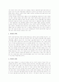 [북한][현재 남북관계][남북현안문제][북한 대외정책][남북화해협력정책 평가][북한 변화 전망]현재의 남북관계, 남북현안문제, 북한의 대외정책, 남북화해협력정책의 평가와 발전 방향, 향후 북한의 변화 전망 분석 16페이지