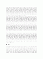 [북한][현재 남북관계][남북현안문제][북한 대외정책][남북화해협력정책 평가][북한 변화 전망]현재의 남북관계, 남북현안문제, 북한의 대외정책, 남북화해협력정책의 평가와 발전 방향, 향후 북한의 변화 전망 분석 17페이지