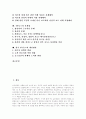 [TV뉴스][뉴스][텔레비전뉴스][뉴스보도][보도][언론][경제보도]TV뉴스의 특징, TV뉴스의 시청행태와 TV뉴스의 경제보도적 기능, TV뉴스의 경제보도 분석 및 TV뉴스의 문제점을 통해 본 향후 TV뉴스의 개선 방안 2페이지