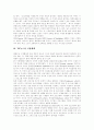 [TV뉴스][뉴스][텔레비전뉴스][뉴스보도][보도][언론][경제보도]TV뉴스의 특징, TV뉴스의 시청행태와 TV뉴스의 경제보도적 기능, TV뉴스의 경제보도 분석 및 TV뉴스의 문제점을 통해 본 향후 TV뉴스의 개선 방안 5페이지