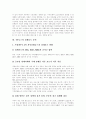 [TV뉴스][뉴스][텔레비전뉴스][뉴스보도][보도][언론][경제보도]TV뉴스의 특징, TV뉴스의 시청행태와 TV뉴스의 경제보도적 기능, TV뉴스의 경제보도 분석 및 TV뉴스의 문제점을 통해 본 향후 TV뉴스의 개선 방안 7페이지