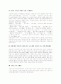 [TV뉴스][뉴스][텔레비전뉴스][뉴스보도][보도][언론][경제보도]TV뉴스의 특징, TV뉴스의 시청행태와 TV뉴스의 경제보도적 기능, TV뉴스의 경제보도 분석 및 TV뉴스의 문제점을 통해 본 향후 TV뉴스의 개선 방안 10페이지