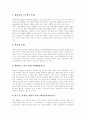 [TV뉴스][뉴스][텔레비전뉴스][뉴스보도][보도][언론][경제보도]TV뉴스의 특징, TV뉴스의 시청행태와 TV뉴스의 경제보도적 기능, TV뉴스의 경제보도 분석 및 TV뉴스의 문제점을 통해 본 향후 TV뉴스의 개선 방안 11페이지