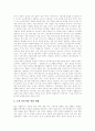 [TV뉴스][뉴스][텔레비전뉴스][뉴스보도][보도][언론][경제보도]TV뉴스의 특징, TV뉴스의 시청행태와 TV뉴스의 경제보도적 기능, TV뉴스의 경제보도 분석 및 TV뉴스의 문제점을 통해 본 향후 TV뉴스의 개선 방안 14페이지