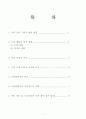한국경제의 금융접근현황 2페이지