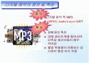 디지털음악(MP3)유통시장의 분석 4페이지